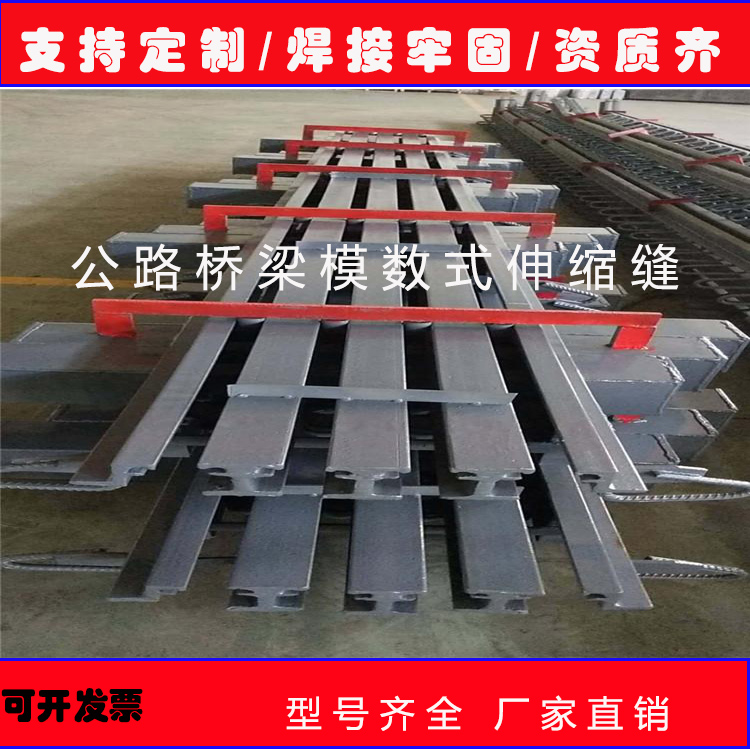 1654241578656727.jpg 模數(shù)式伸縮縫-5.jpg